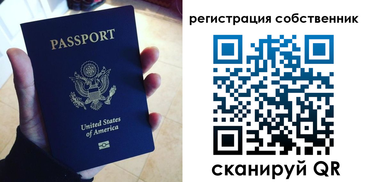 прописка паспорт в Кирсе
