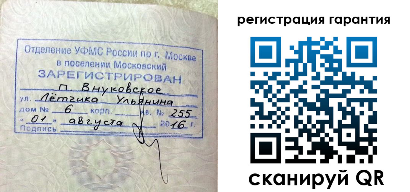 прописка штамп в Кирсе