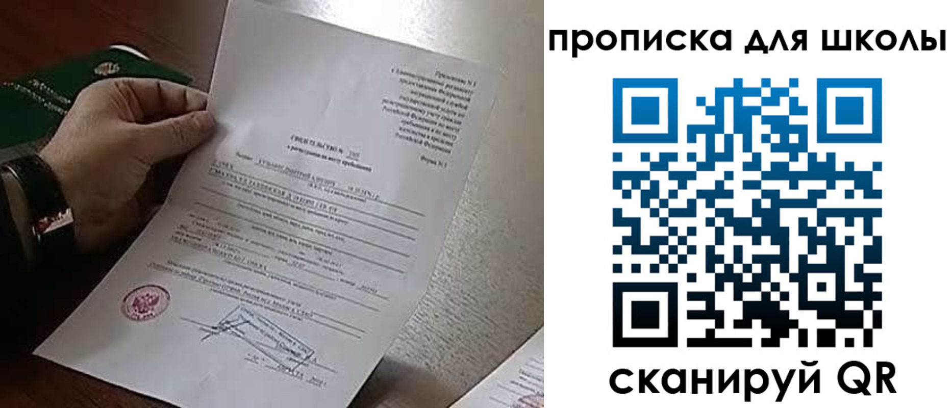 прописка ребенка в Кирсе