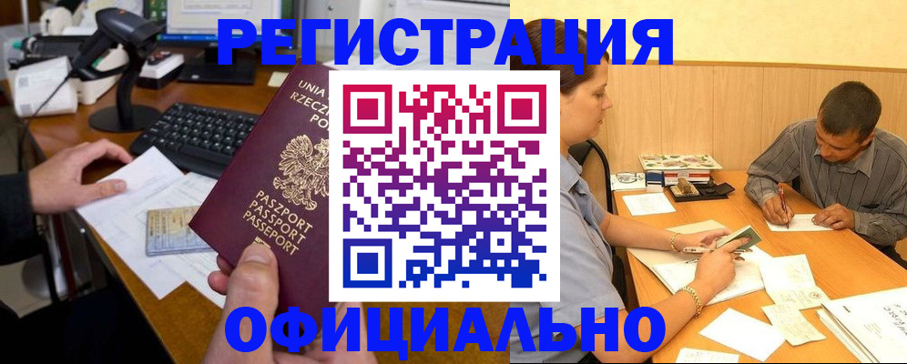 прописка регистрация в Кирсе