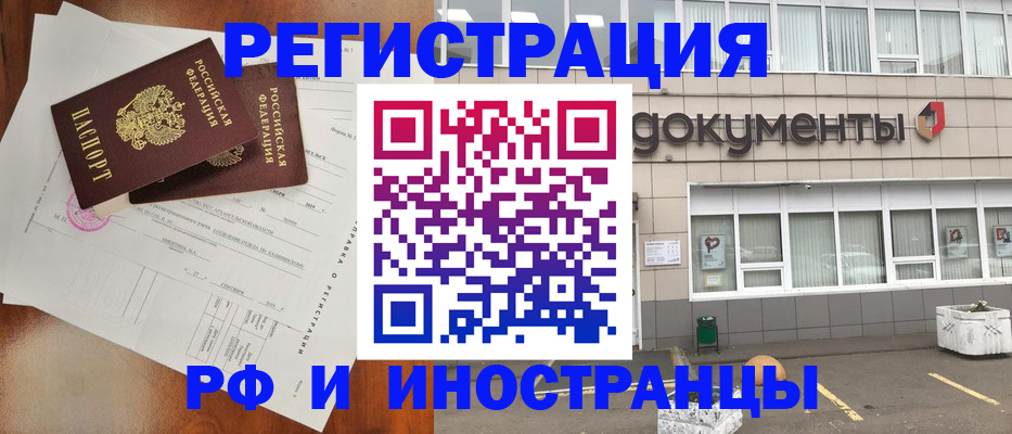 прописка ребенка в Кирсе