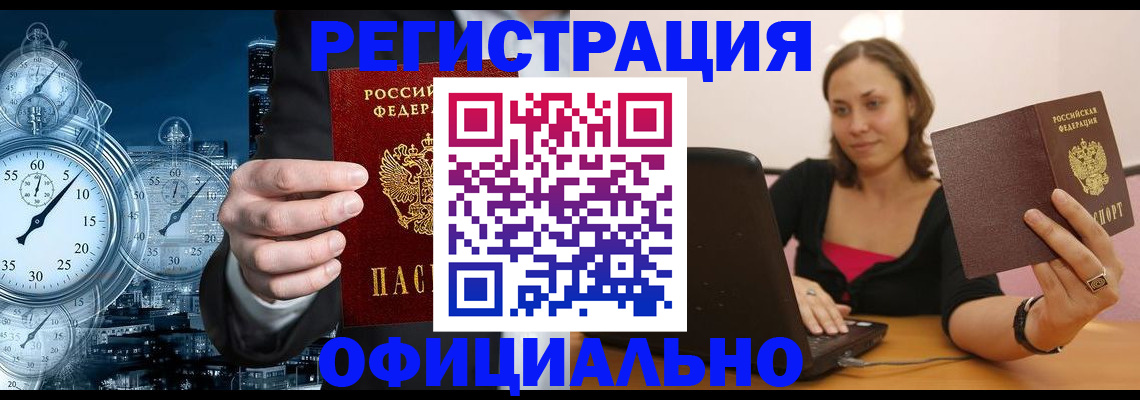 временная регистрация в Кирсе